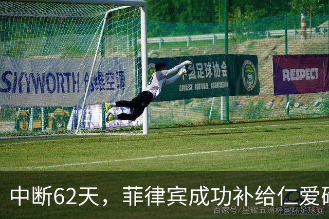 中断62天，菲律宾成功补给仁爱礁57号舰，中方为何还同意其补给？